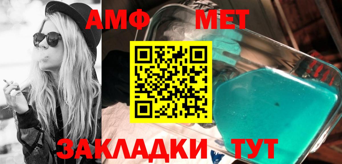 АМФ 98% Партизанск