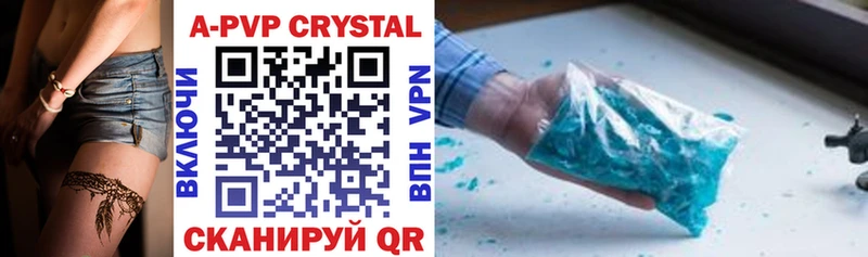 А ПВП Crystall Партизанск
