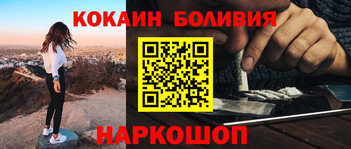 Cocaine Боливия Партизанск