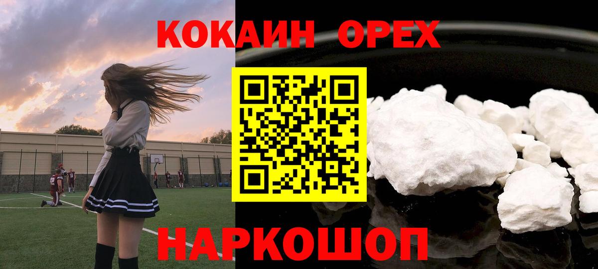 Кокаин Колумбийский  Кокаин Колумбийский  Партизанск  Вход с VPN 