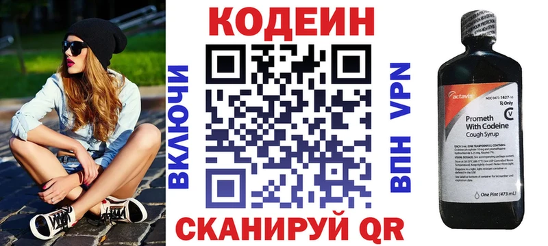 Кодеин Purple Drank  OMG ТОР  Партизанск 