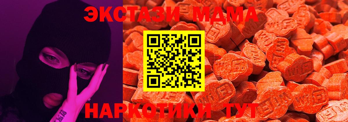 Ecstasy XTC  Экстази  shop наркотические препараты  Партизанск  Вход с VPN  Ecstasy таблы 