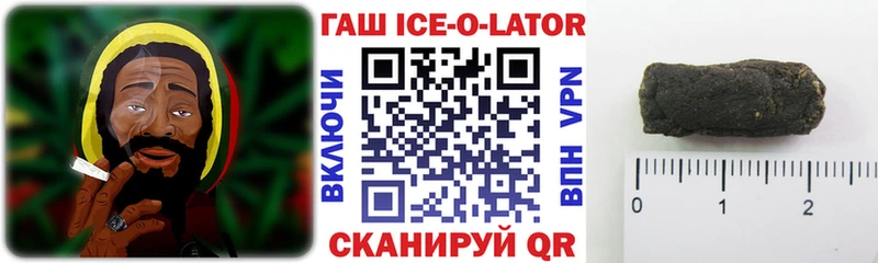 ГАШИШ хэш  Партизанск 