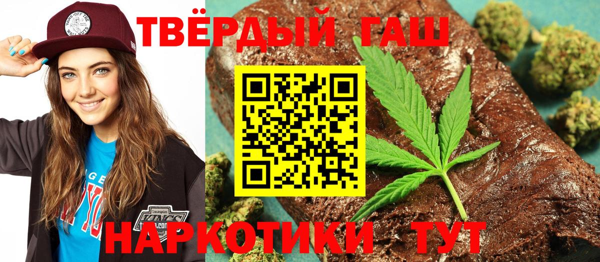 Гашиш  ГАШ AMNESIA HAZE  Гашиш Premium  Вход с VPN  Партизанск 