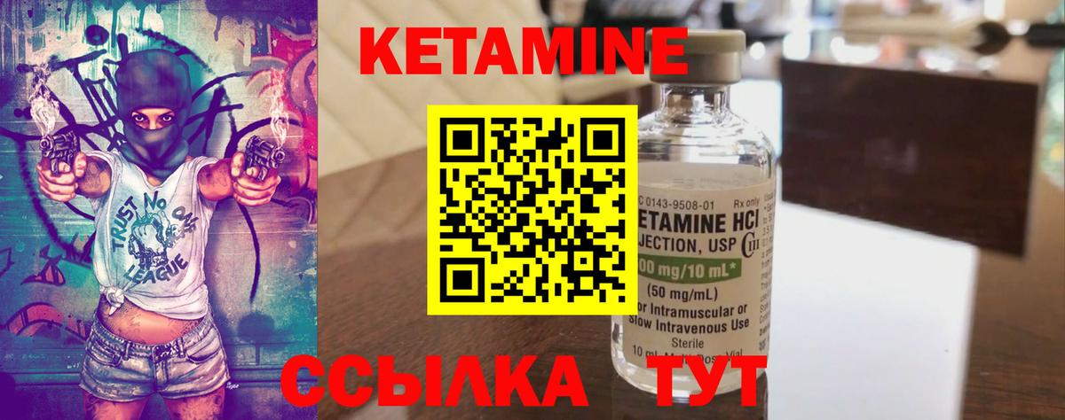 КЕТАМИН ketamine  Вход с VPN  MEGA вход  Партизанск 