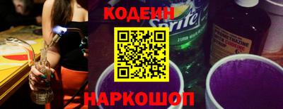 мяу мяу кристалл Сланцы