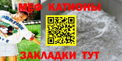 мяу мяу кристалл Сланцы