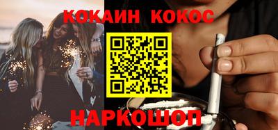 кристаллы Славянск-на-Кубани