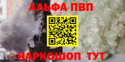 кристаллы Славянск-на-Кубани