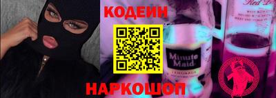 мяу мяу кристалл Сланцы
