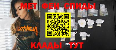 мяу мяу кристалл Сланцы