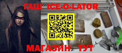 прущий лед Славгород