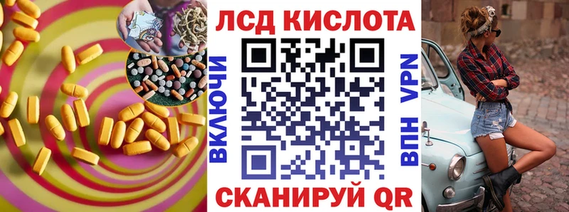 Лсд 25 экстази ecstasy Партизанск