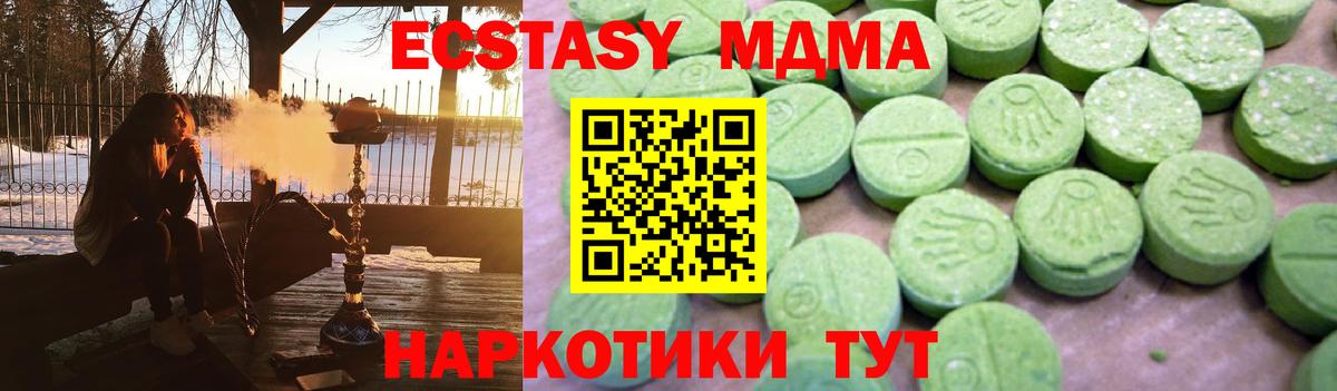 MDMA VHQ  Вход с VPN  MDMA  МДМА кристаллы  Партизанск 