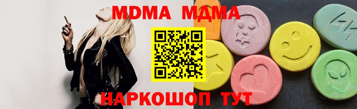 MDMA Molly Партизанск