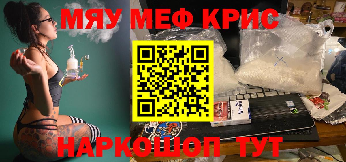 Меф  Вход с VPN  Партизанск  МЕФ mephedrone  Мефедрон 