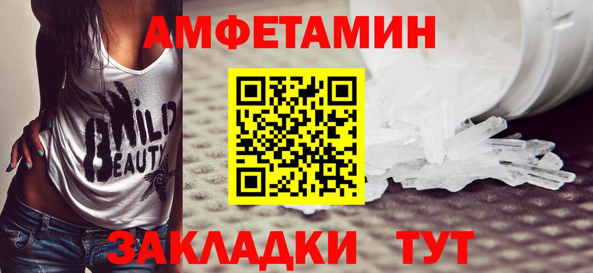 Первитин винт Партизанск