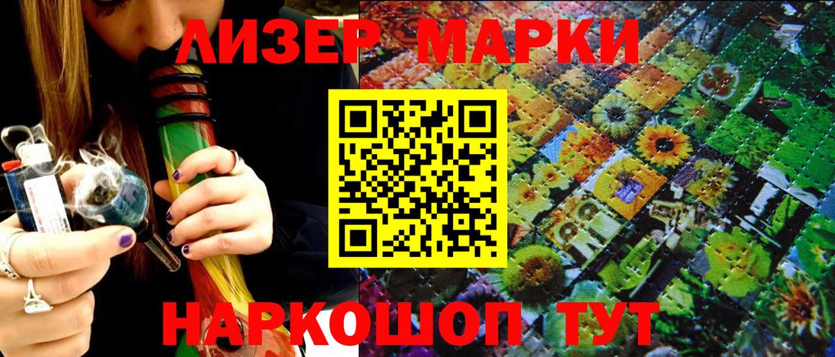 Марки N-bome 1500мкг  Вход с VPN  Наркотические марки  Партизанск  Марки N-bome 1500мкг 