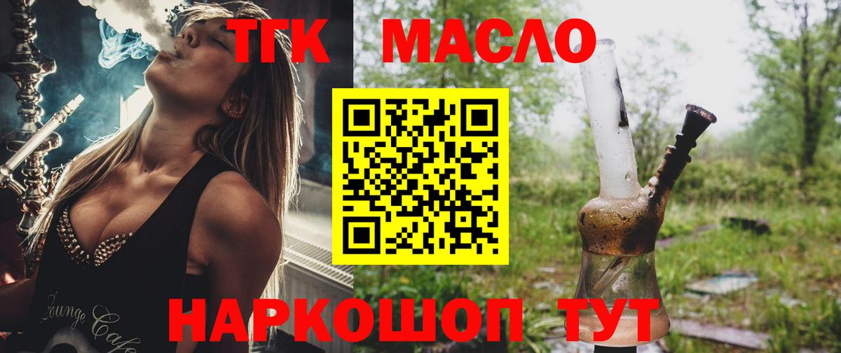 ТГК вейп Партизанск
