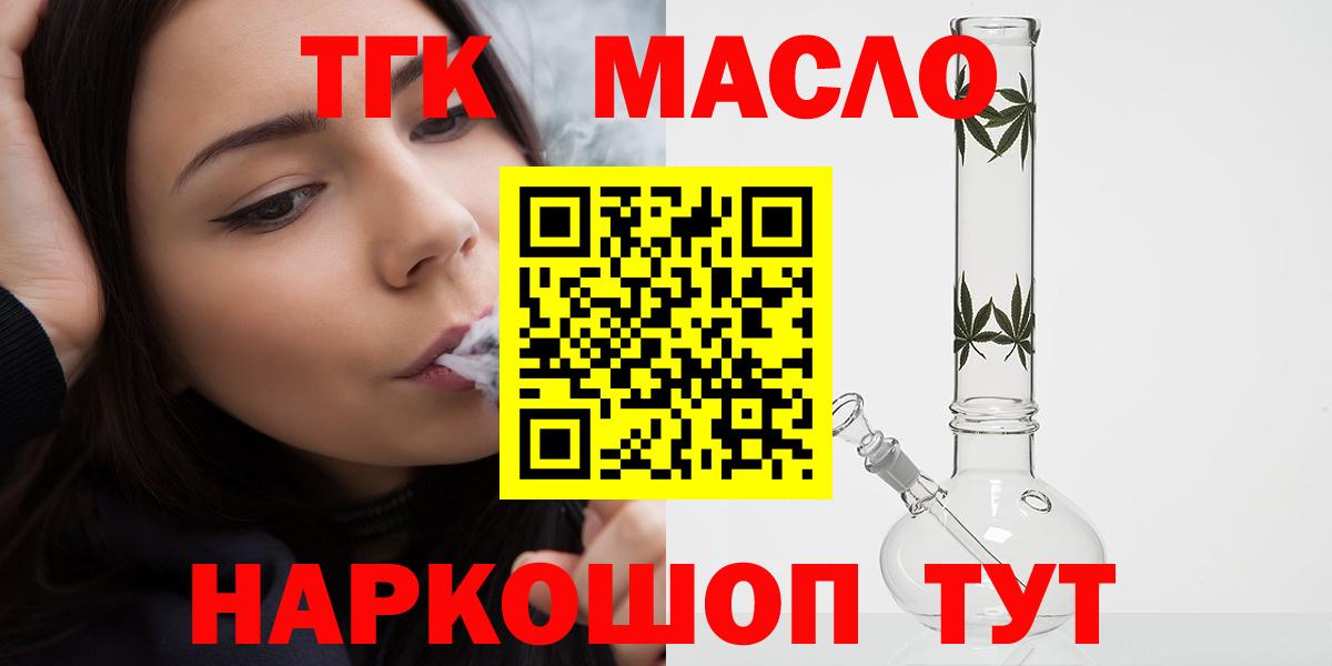 Дистиллят ТГК концентрат  Вход с VPN  Партизанск 