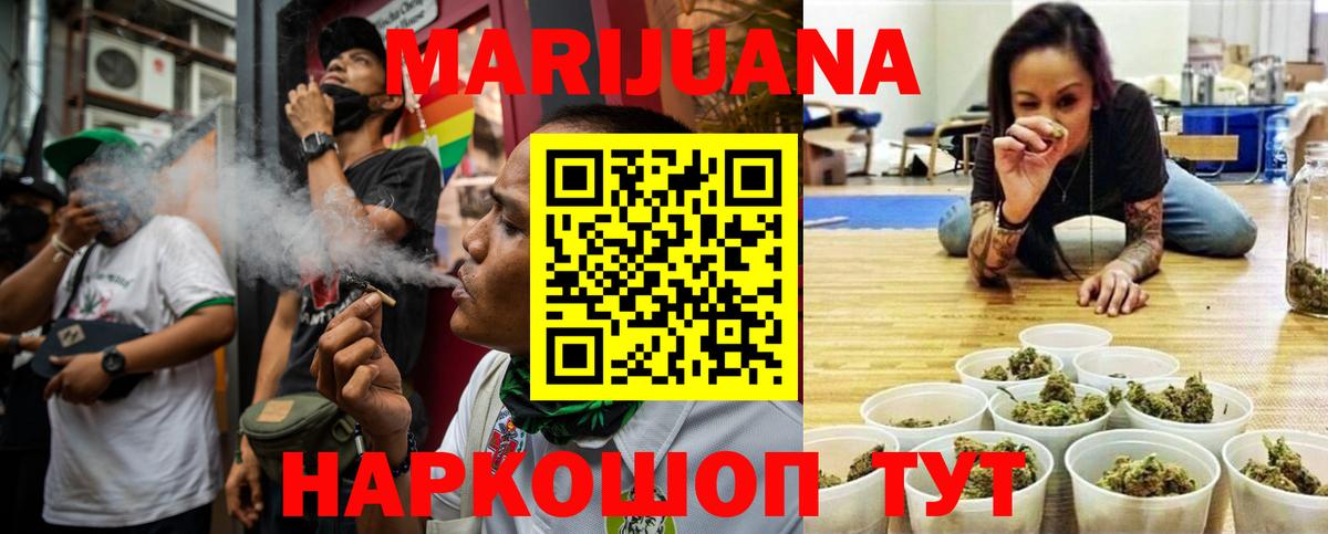 Конопля White Widow  Бошки Шишки White Widow  Вход с VPN  Партизанск  Каннабис Ganja 